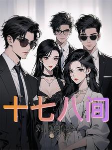 一个废柴道士的爆笑生活