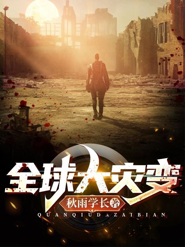 大明中兴之主
