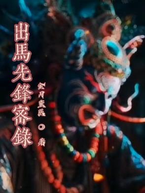小老婆欺负妻子