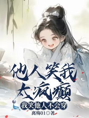 我变成了炮灰的