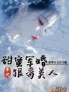 直播我在远古求生