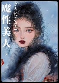 男神太过撩人?