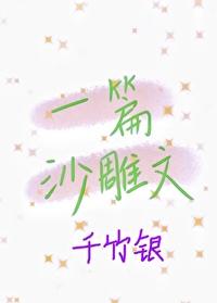 被吸血鬼吸血的