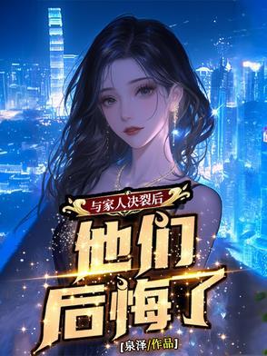 王妃带娃跑