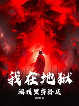 小官之女的富贵手札免费完结版