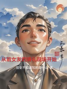 斗罗转生景元将军太会夸人了