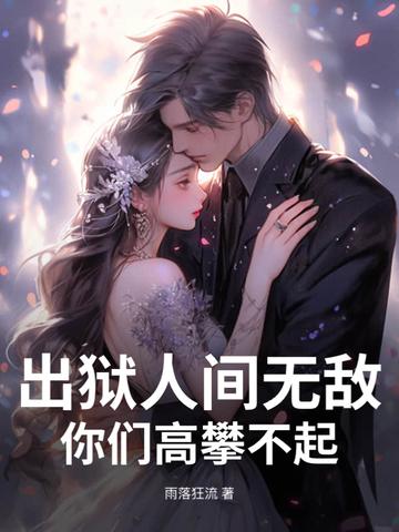诸天求生游戏 酒忘川