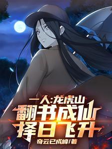 网曝我帝皇侠?反手放出异能兽!在线观看