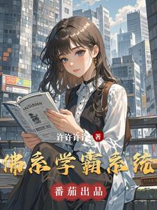 我真没想在大唐搞事情免费