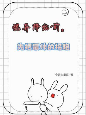 大唐捉妖师