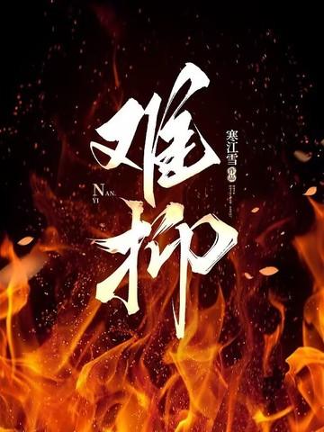 大秦妖孽百科