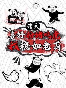 你是人间理想南鹿肥鱼