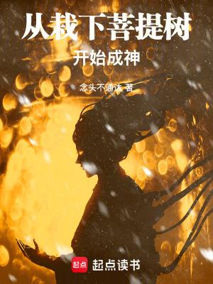 盗墓我被小花反向养成了