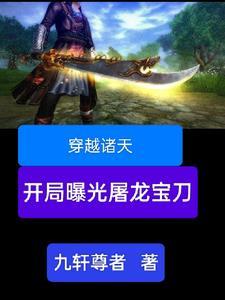 穿越四合院女主角的