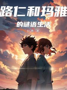 天命神算有声免费听