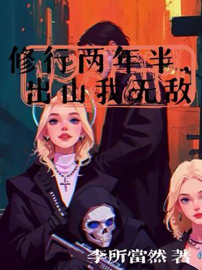 天命神算txt