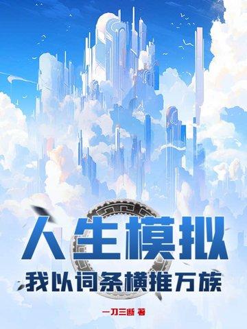 快穿之我又失败了免费阅读