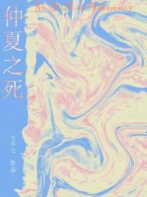 从长生不死开始穿越