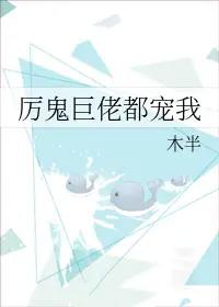 boss大人不可以全文免费阅读