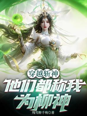 开局就被狐妖吞掉之类的