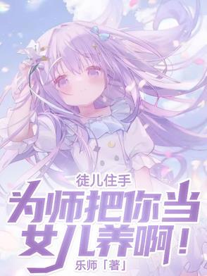 狐妖开局成为狐妖之王