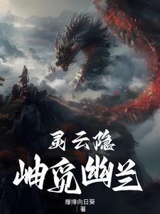 逍遥在人间望眼绝千年