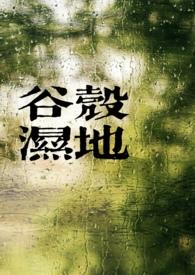 我靠香气爆红了