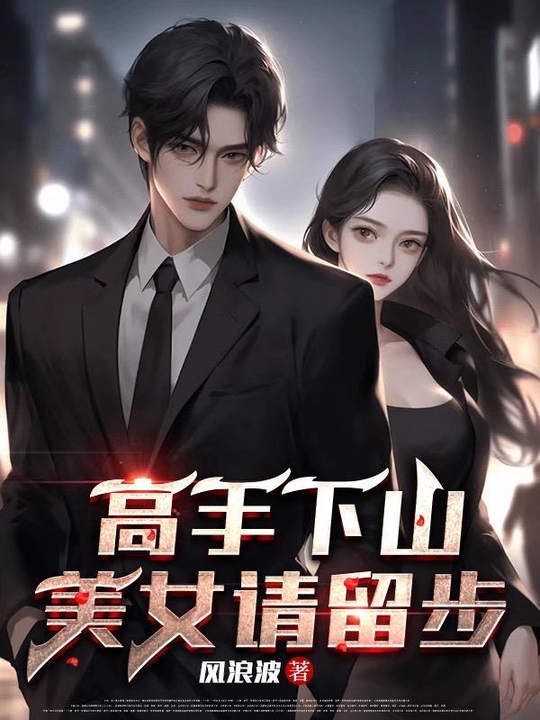 我靠怼人红遍了娱乐圈