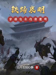 我在丹田种棵树苏惊尘