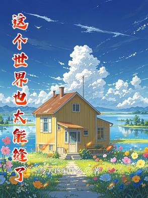 团宠真千金竟是玄门大佬免费阅读