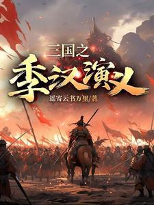 我真的不想太火