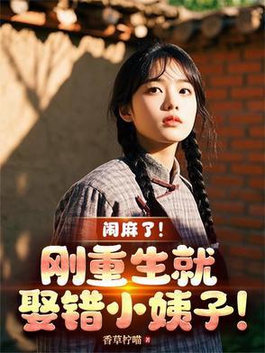 我是真不想惹事