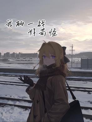 重生回末日前的