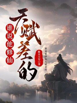 流放后未婚夫他失忆了