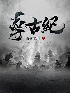 总裁夫人总想跑