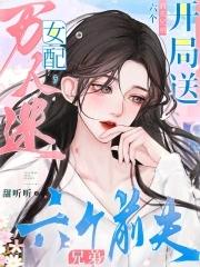 从底层到顶的官场
