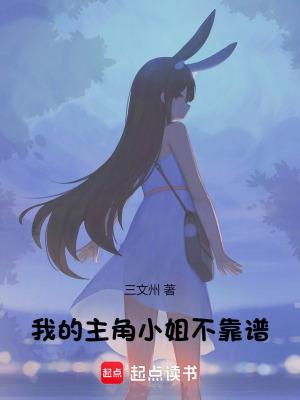 从底层爬到高层的官场