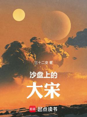 女友选择出道我为她保驾护航TXT