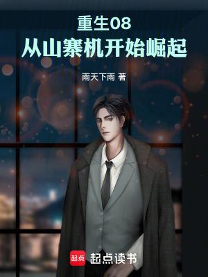 女帝要掀我棺材板免费阅读