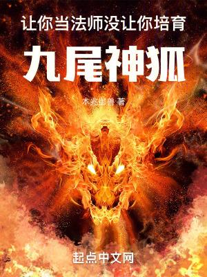 至尊召唤师神也发愁