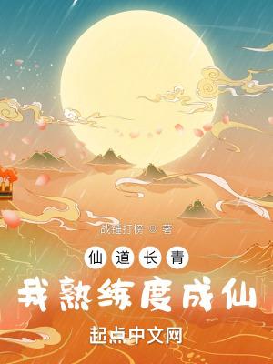穿越金庸世界的武侠
