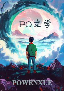 综漫之从