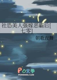 狐狸的囚牢