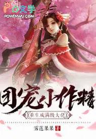 狐狸的计划