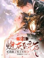 九转妖神 小三叔