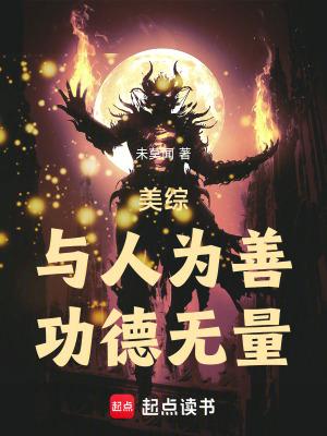幻影忍者之蛇王崛起免费观看