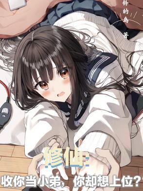 九龙神帝苏尘等级划分详细介绍