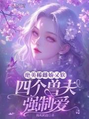 我的废弃石油小镇成了新一线笔趣阁