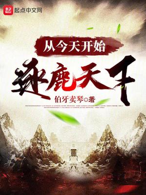 官道危途全文免费阅读笔趣阁