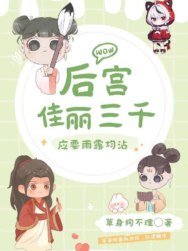 穿成修仙女配怎么办